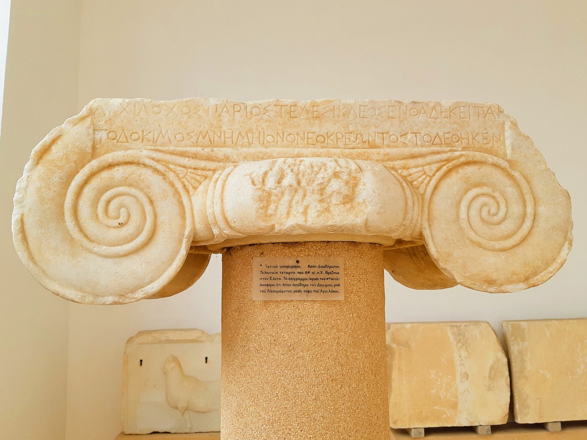 Leer griego - Inscripción en una columna griega antigua