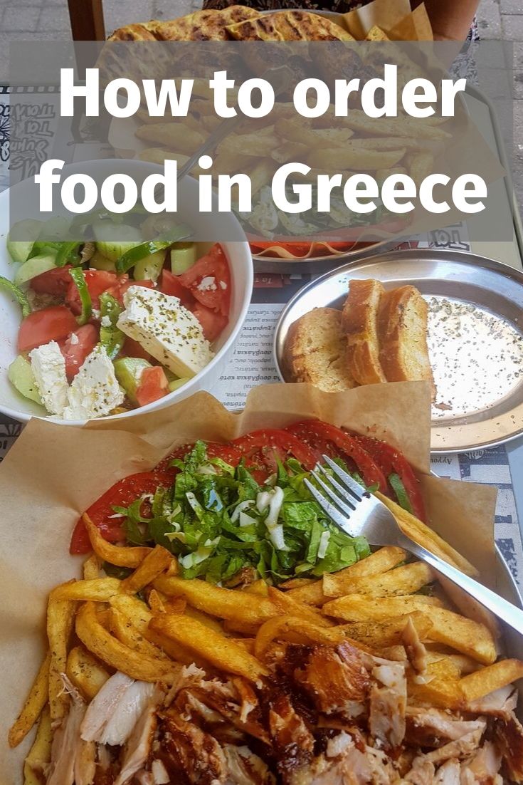 How to order food in Greece