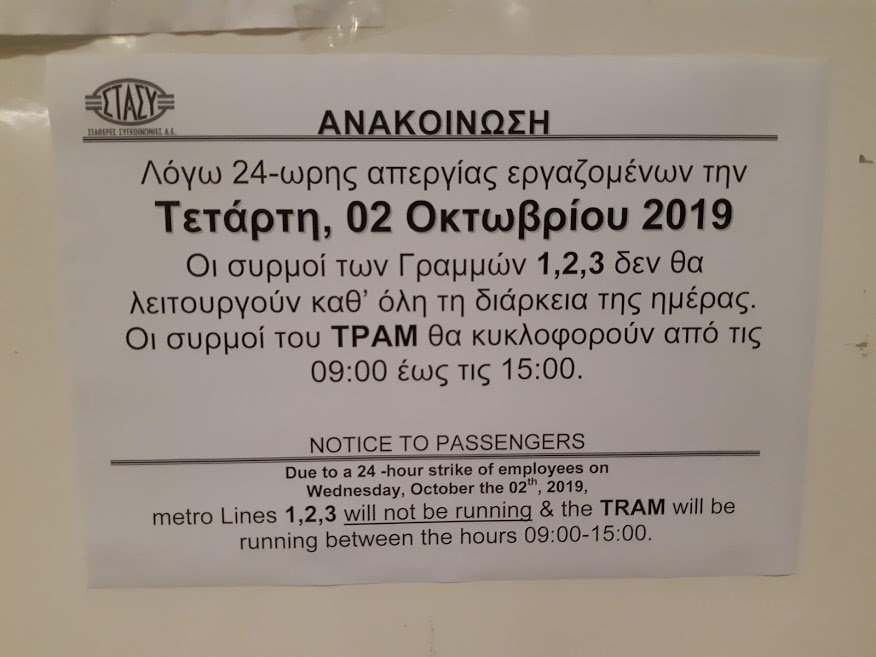 Athens metro strikes