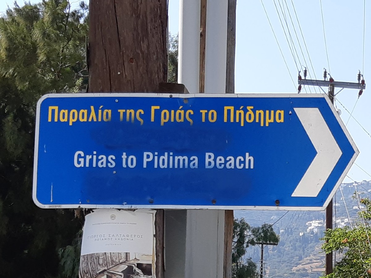 A road sign in Greece