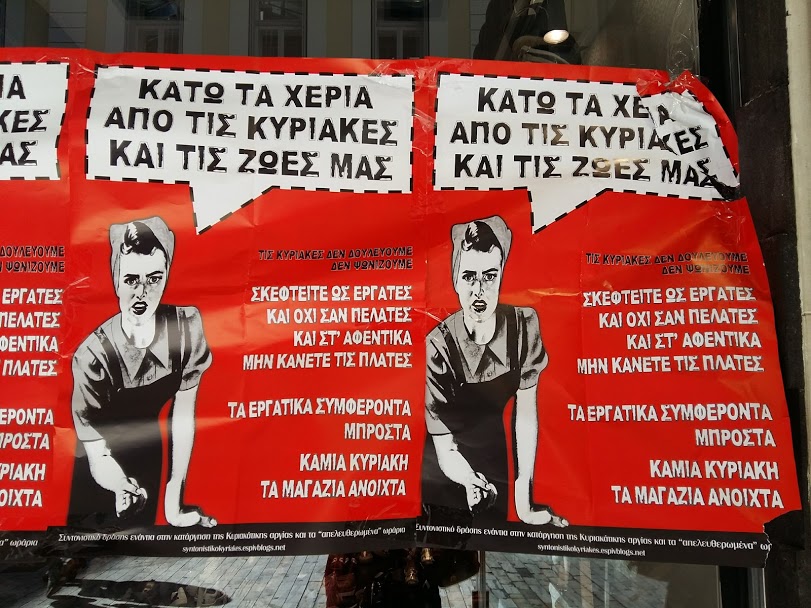 Strikes in Greece - A banner