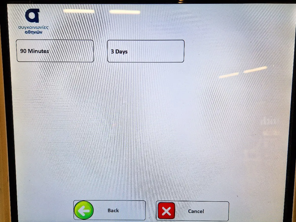 Metro tickets for Athens airport