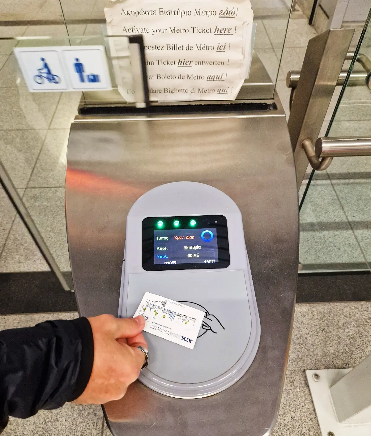 The Athens metro ticket needs to be validated