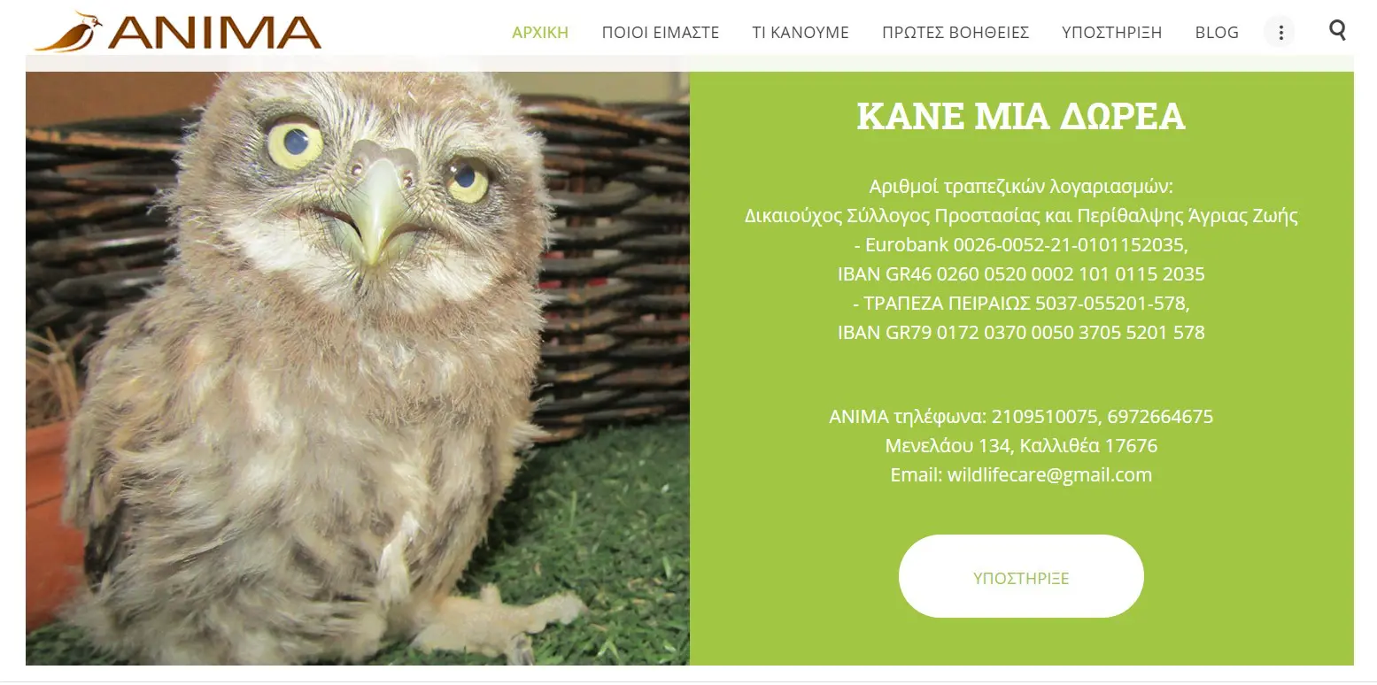 Anima - Help wild animals in Greece