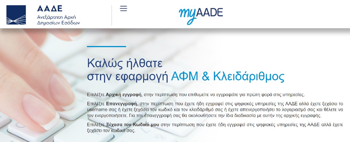 You will need proof of AFM to open a Greek bank account
