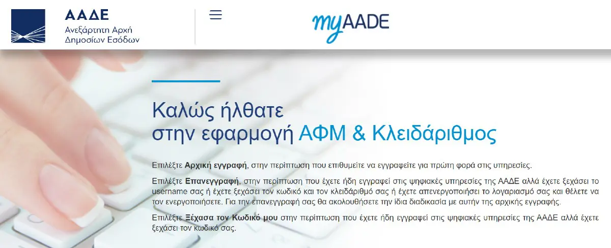 You will need proof of AFM to open a Greek bank account