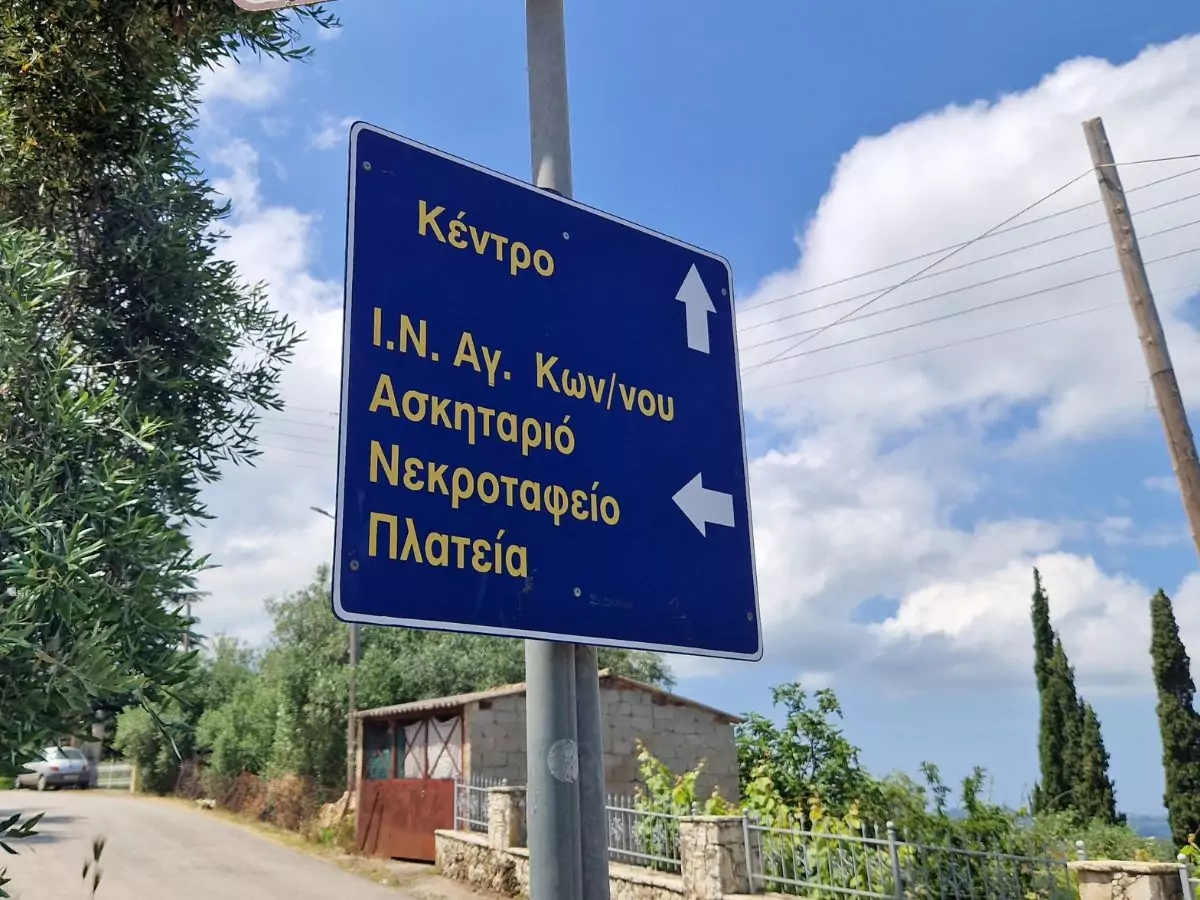 A road sign in Greek