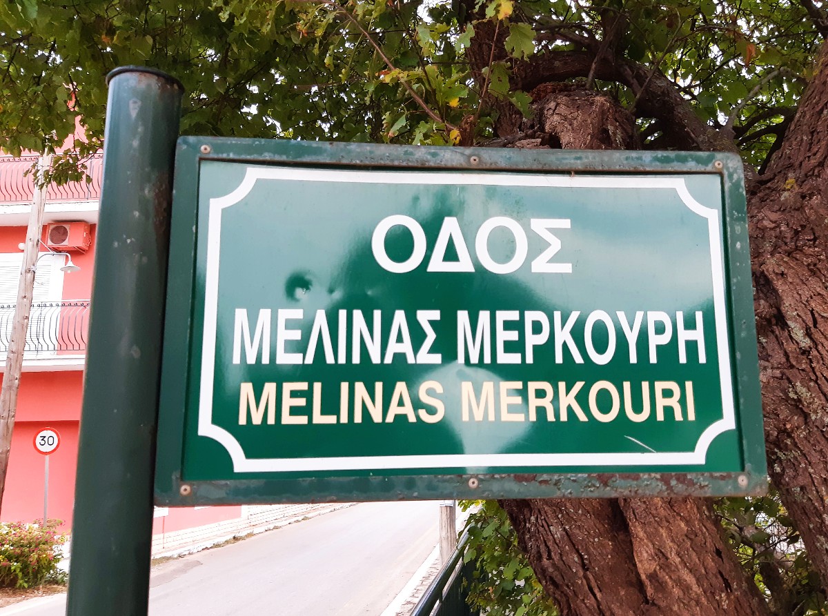 Melina Mercouri street name